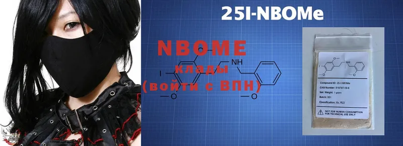 Марки NBOMe 1,8мг Игра